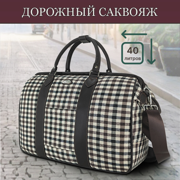 Дорожный саквояж Borgo Antico. 2116 big check
