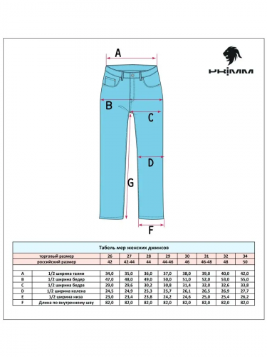 Джинсы P222-0134 l.blue