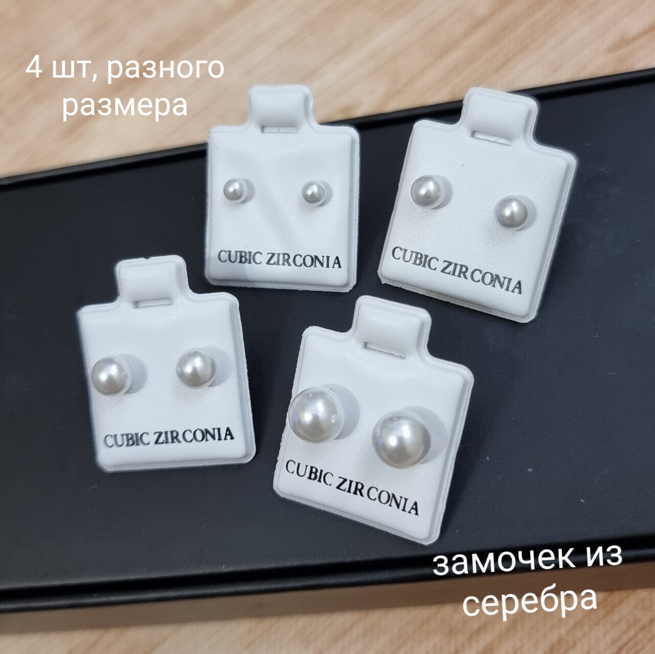 Серьги жемчужные с замком из серебра, 4 шт, арт. 706.662