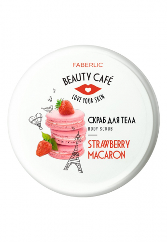 Скраб для тела «Лаймовый сорбет» Beauty Cafe