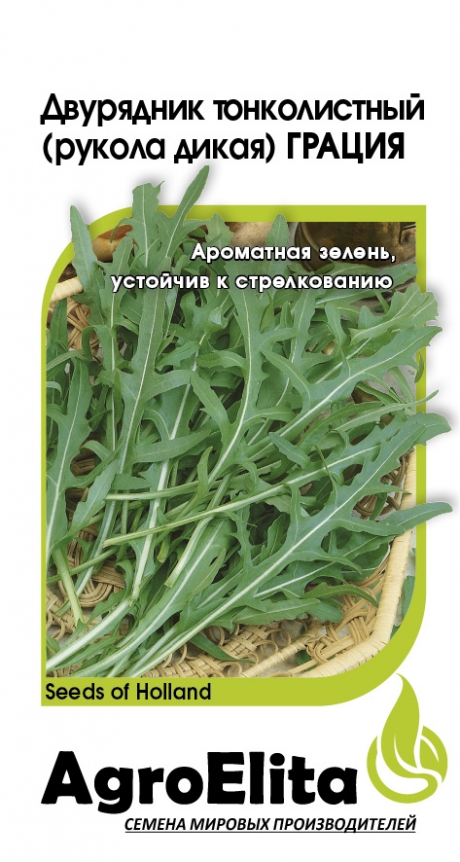 Салат Рукола дикая Грация 500 шт ц/п Агроэлита, Голландия