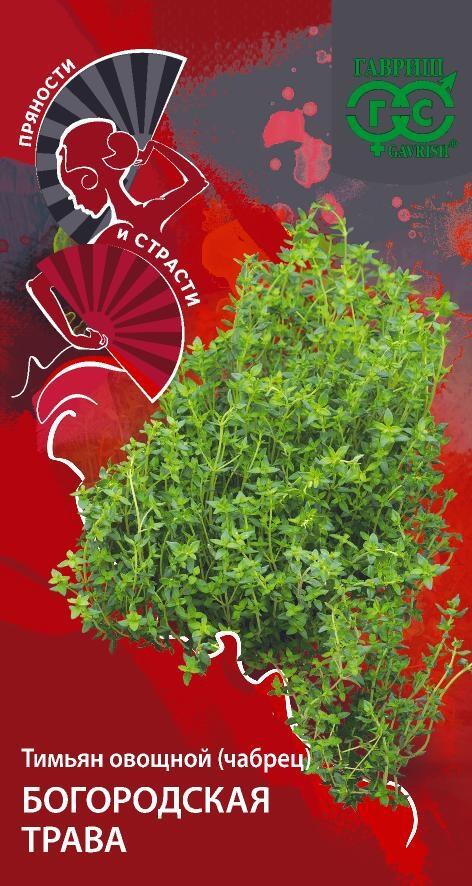 Прян. Тимьян ползучий (чабрец) Богородская трава 0,05 г ц/п Гавриш (мног.)