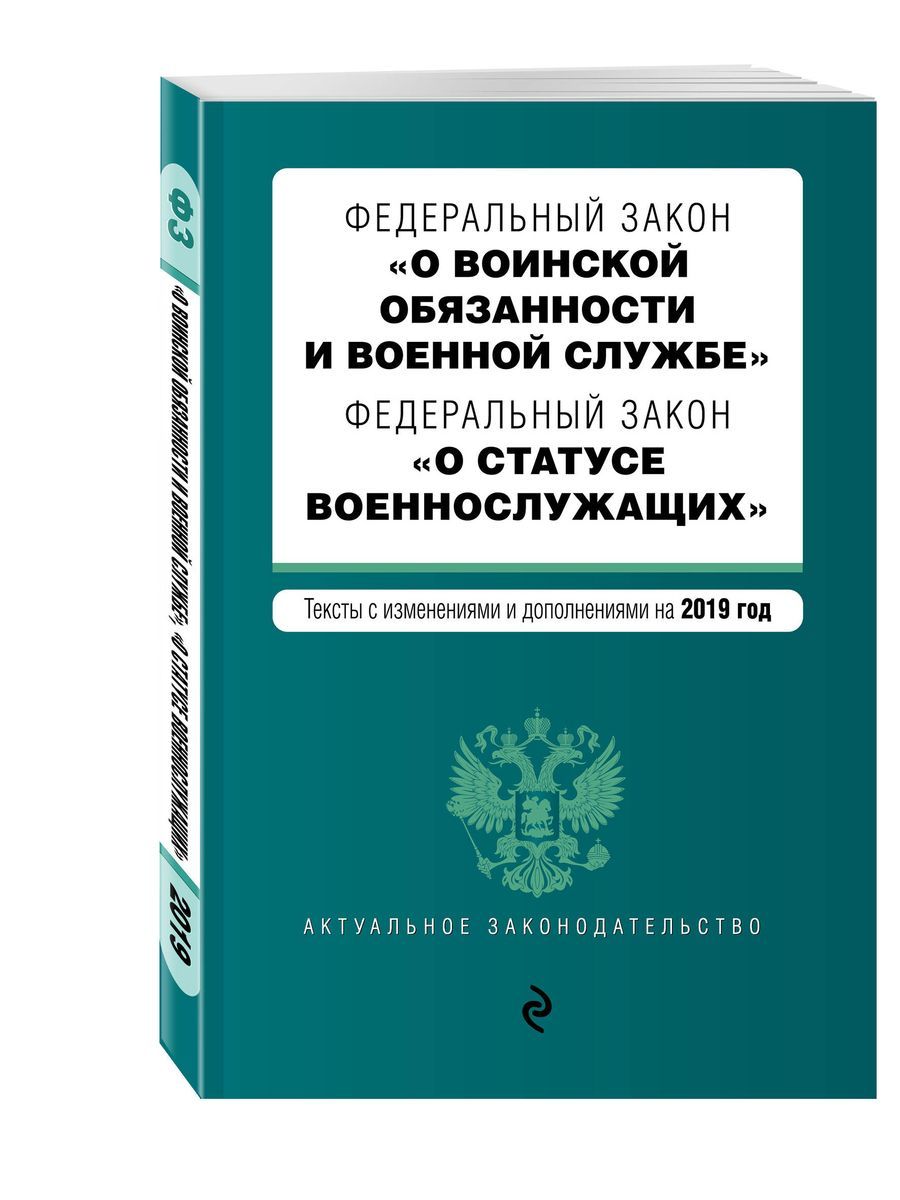 ФЗ
