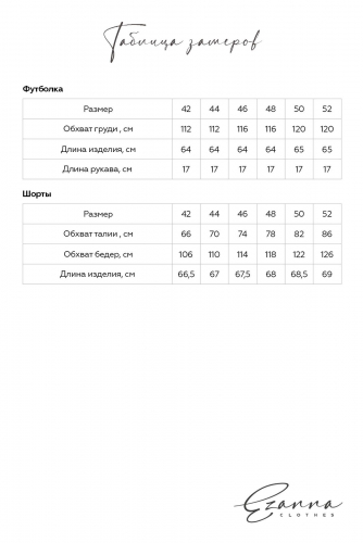 Костюм (Шорты+Свитшот) EZANNA, 790436 W1Ks195F2 Пыльный деним (QR)