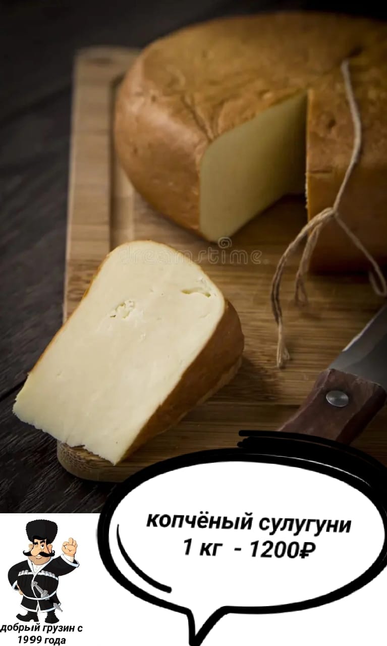 ШОК ЦЕНА!только для нас!Копченый сулугуни