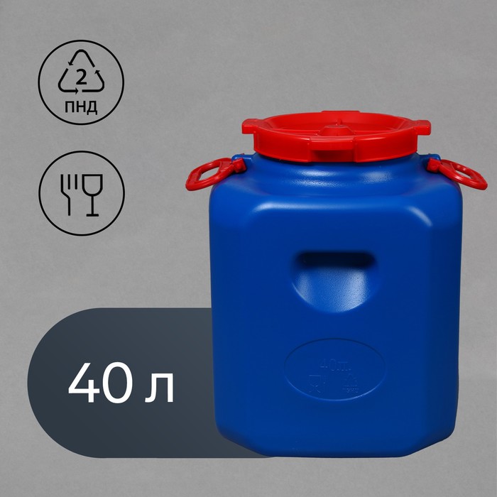 Фляга - бочка пищевая, 40 л, горловина 19.5 см, пластиковая, синяя