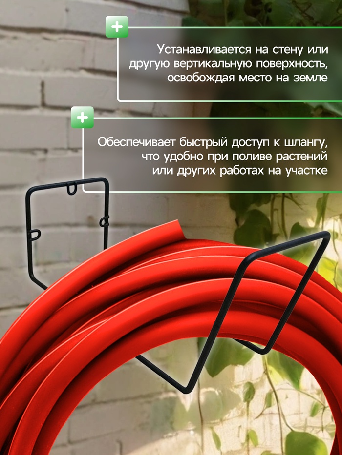 Держатель для шланга, 26 × 10 × 14,5 см, металл