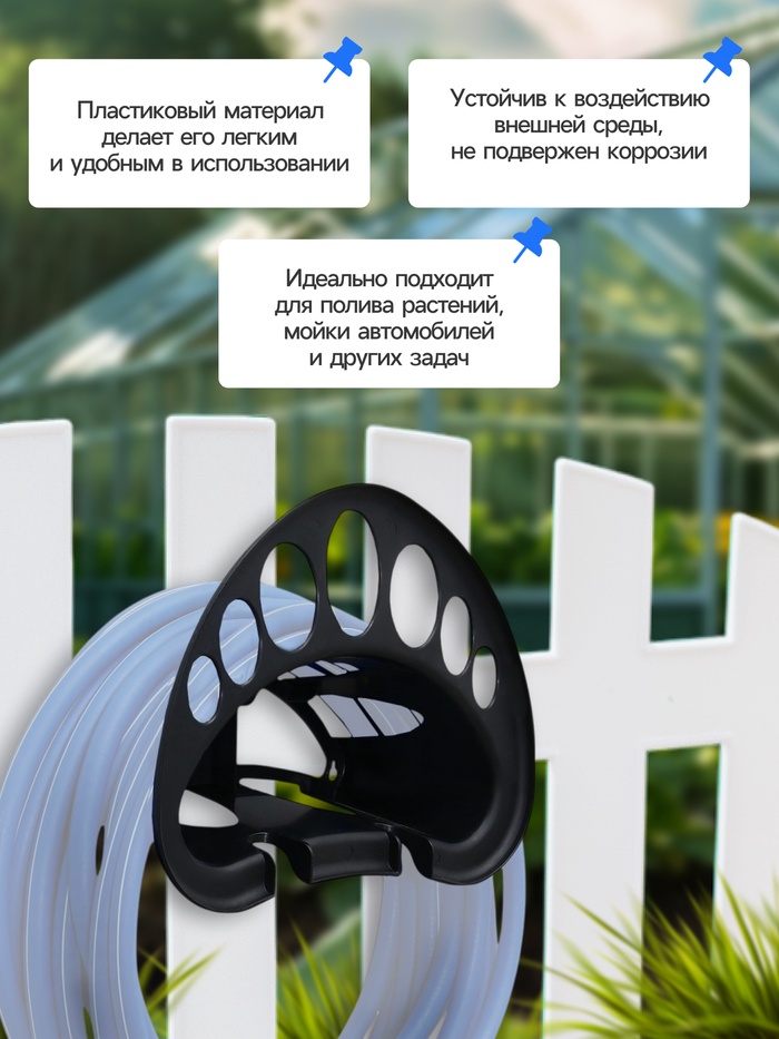 Держатель для шланга, пластик, чёрный, «Жук»
