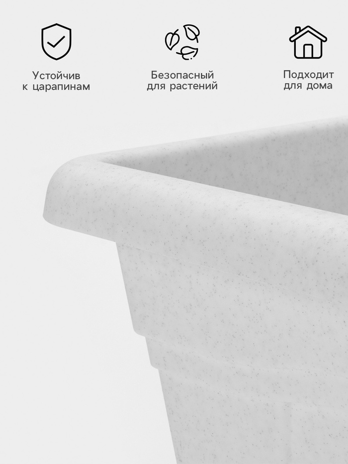 Горшок для цветов с поддоном «Квадро», 12.2 л, пластиковый, цвет мраморный