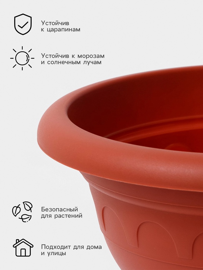 Кашпо уличное на ножке низкий «Колывань», 5,3 л, d=30 см, h=24 см, цвет терракотовый