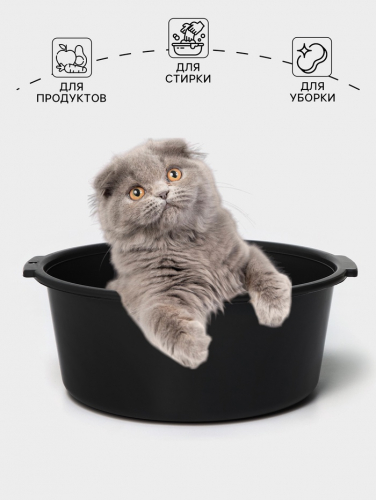 Таз пластиковый круглый , 10 л, h=14,5 см, d=35 см, МИКС