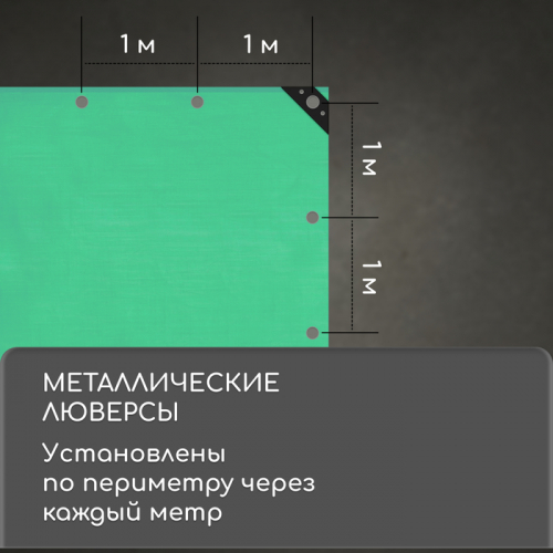 Тент защитный, 6×3 м, плотность 120 г/м², УФ, люверсы шаг 1 м, зелёный/серебристый