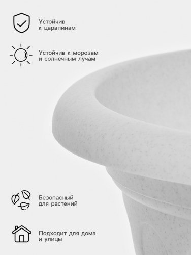 Кашпо уличное на ножке низкий «Колывань», 5.3 л, d=30 см, h=24 см, мраморное