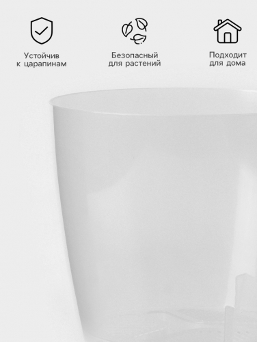 Горшок для цветов с поддоном «Альтернатива. Адель», 1.5 л, пластиковый, прозрачный