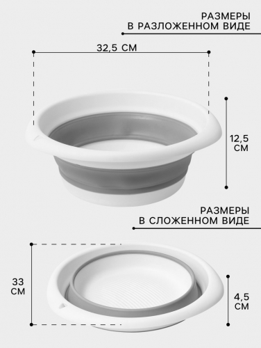 Таз складной «Флекс», 5.5 л, 32.5×33×4.5 см, смоки