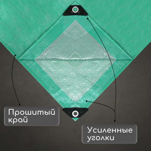 Тент защитный, 6×3 м, плотность 120 г/м², УФ, люверсы шаг 1 м, зелёный/серебристый