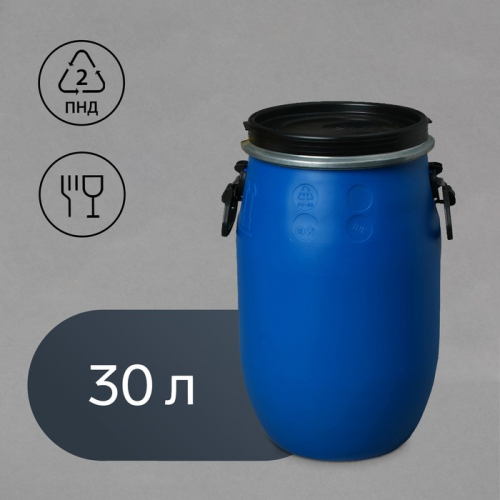 Фляга пищевая, 30 л, горловина 26 см, пластиковая, синяя, Open Top
