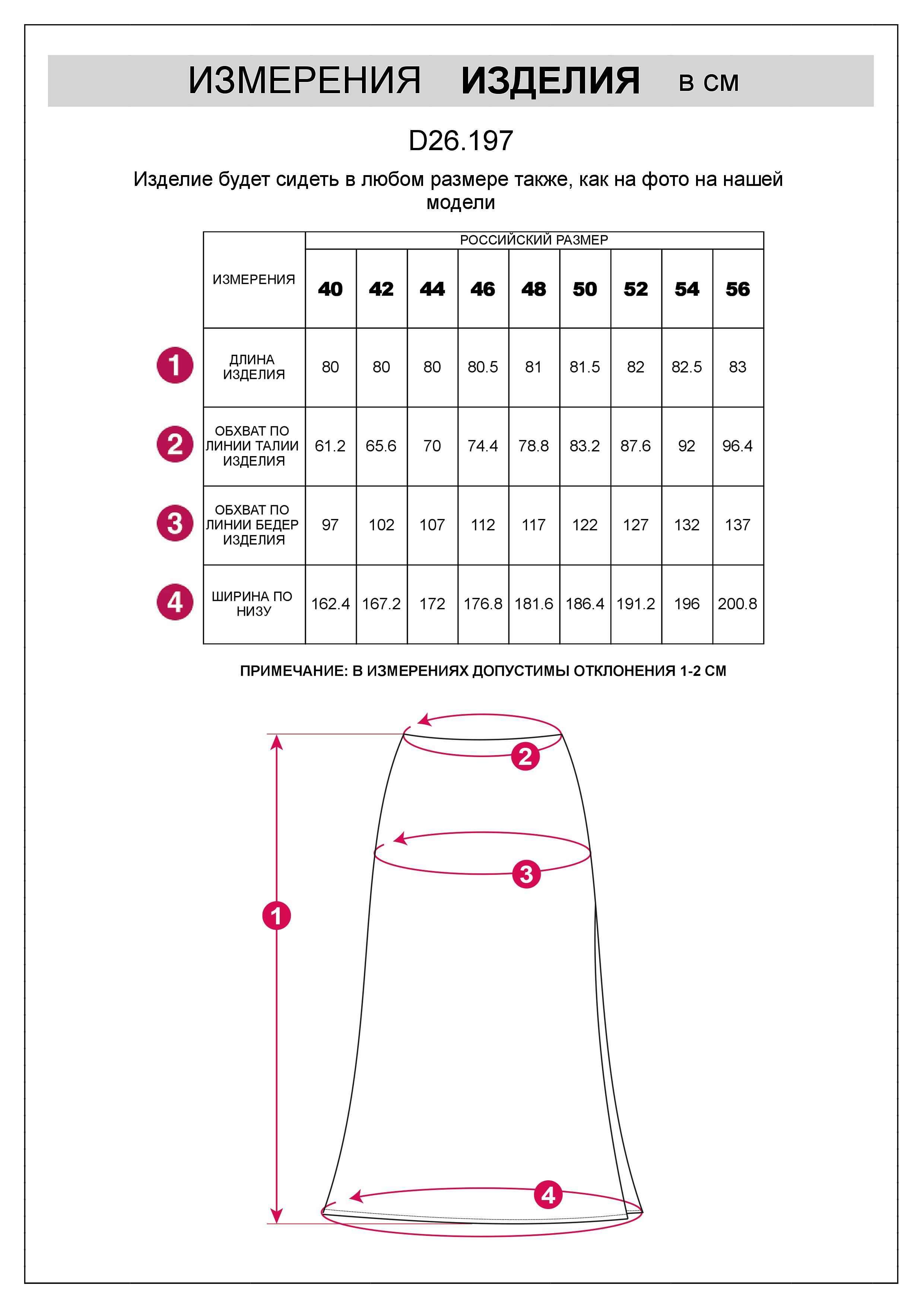 Юбка из плотного лиоцелла скроенная по косой D26.197 терракотовый