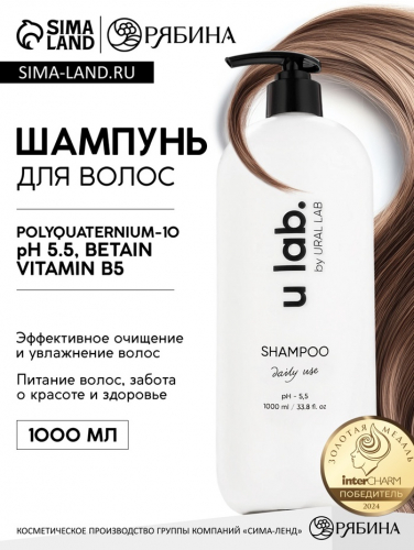 Шампунь ULAB prof, 1000 мл
