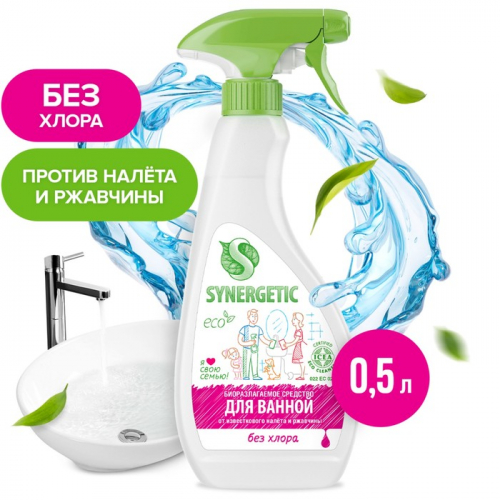 Чистящее средство Synergetic 