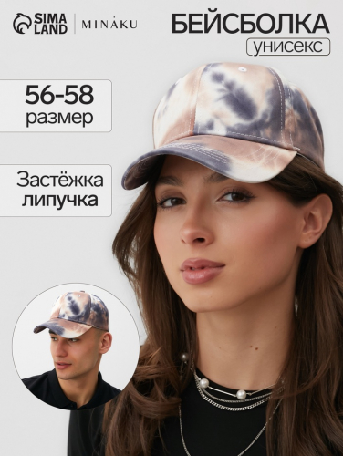 Кепка MINAKU Tie-dye, синяя, размер 54-56