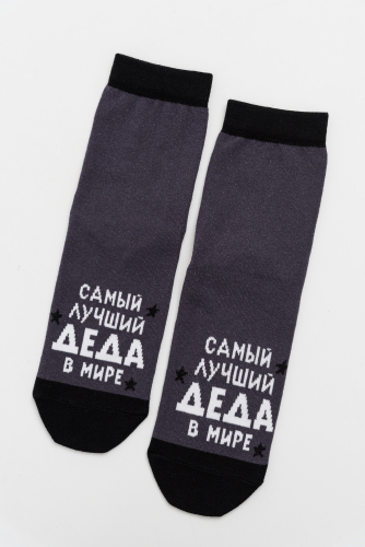 Носки мужские Лучший дед