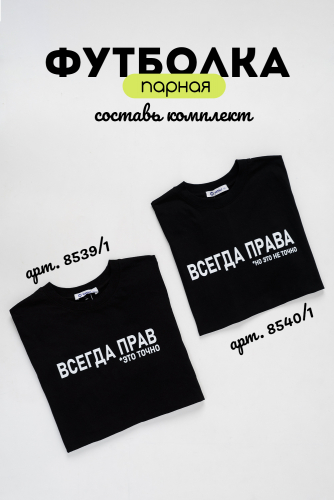 8540 футболка женская