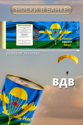 Носки мужские в банке №GL1721 