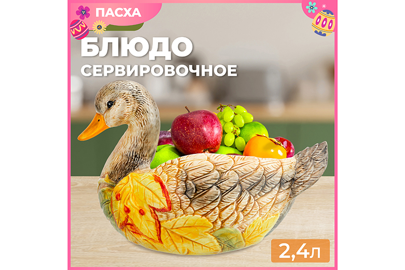 БЫЛО 2728 руб! Блюдо сервировочное 30,5*20,5*19 см 2,4 л