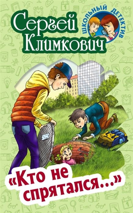 Сергей Климкович: