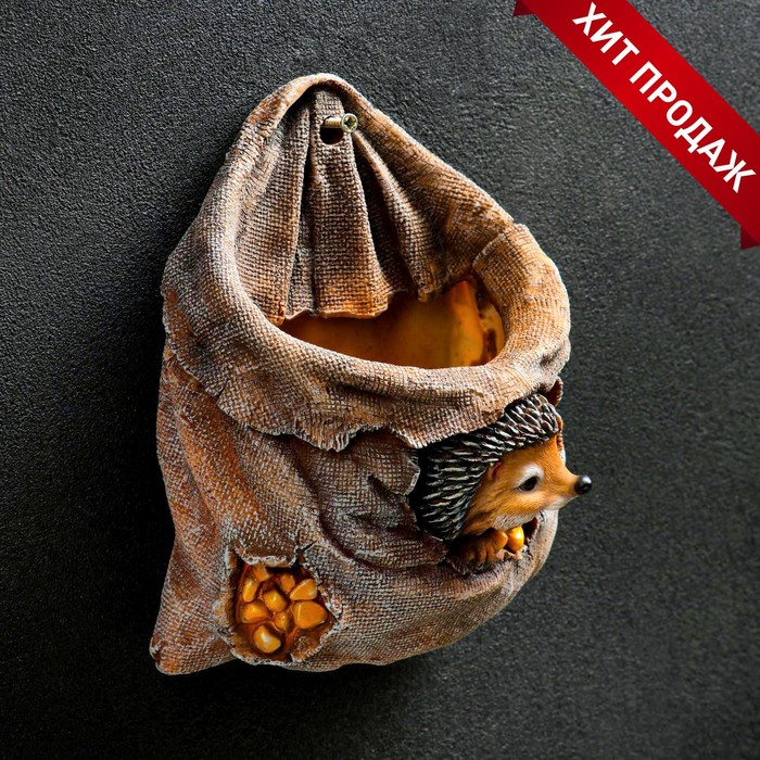 Фигурное кашпо из гипса «Ёжик в мешочке с кукурузой», 0.18 л, 13.2×11×20 см