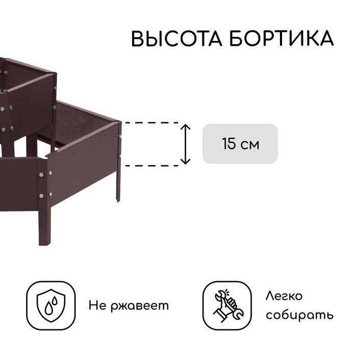 Клумба оцинкованная, 2 яруса, d=60-100 см, высота бортика 30 см, коричневая, Greengo