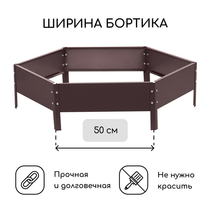 Клумба оцинкованная, d=100 см, высота бортика 15 см, коричневая, Greengo