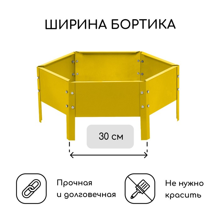 Клумба оцинкованная, d=60 см, высота бортика 15 см, жёлтая, Greengo