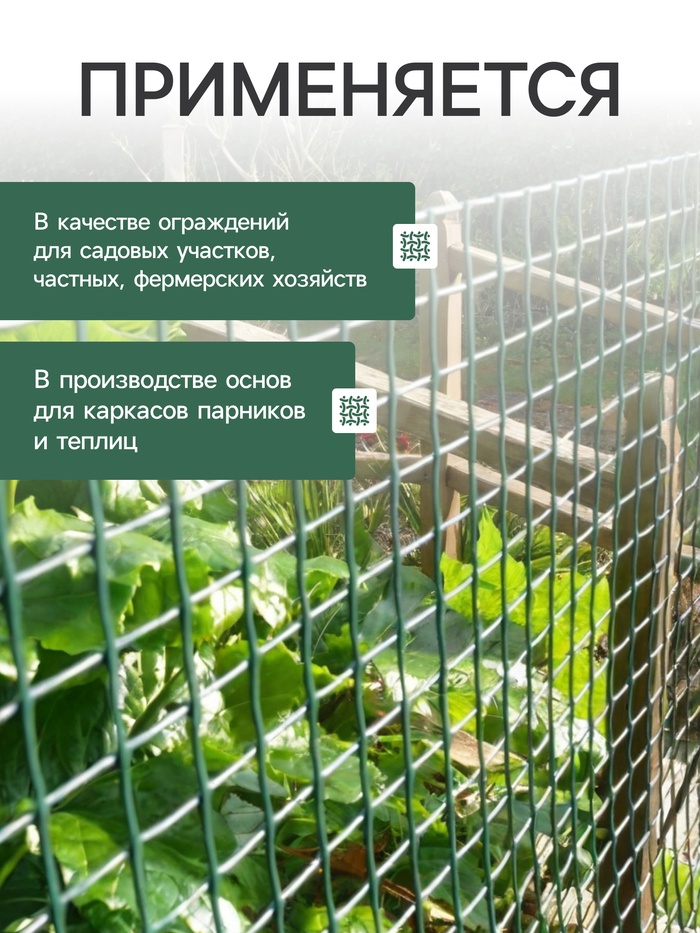 Сетка сварная с ПВХ покрытием 0,5 х 5 м, ячейка 50 х 50 мм, d=1 мм, металл,