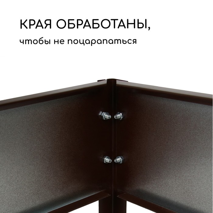 Грядка оцинкованная, компакт, 200×100×15 см, коричневая, Greengo