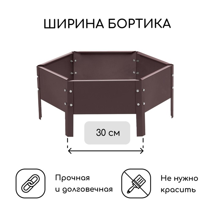 Клумба оцинкованная, d=60 см, высота бортика 15 см, коричневая, Greengo
