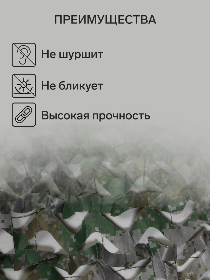 Сетка маскировочная, 5×2 м, двухслойная, песочно-зелёная, Greengo