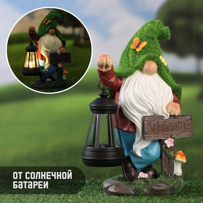Садовая фигура - фонарь «Гном Welcome» 9×15×25 см, Greengo