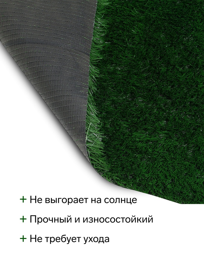 Газон искусственный, для спорта, ворс 50 мм, 2×10 м, зелёный, Greengo