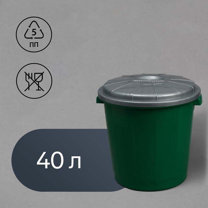 Бак хозяйственно - бытовой «Колор», 40 л, полипропилен, с крышкой, МИКС