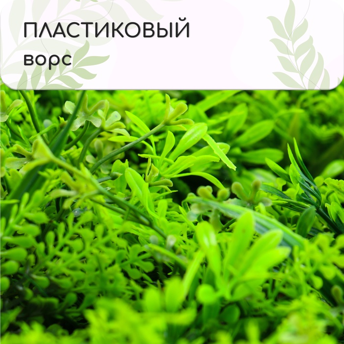 Декоративная панель, 60×40 см, «Сочная трава», Greengo
