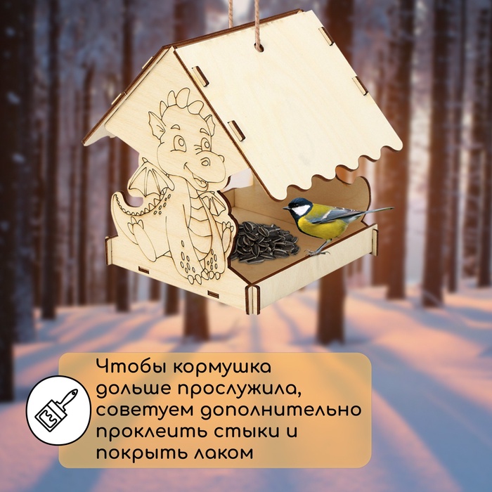 Кормушка из дерева своими руками «Дракон», 14.5×14.5×17.5 см, Greengo