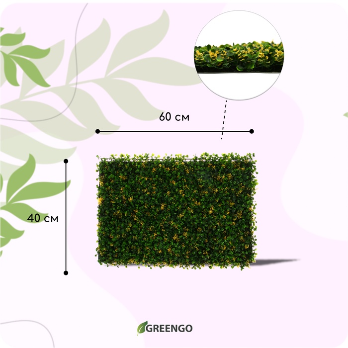 Декоративная панель, 60 × 40 см, «Жёлтые цветы», Greengo