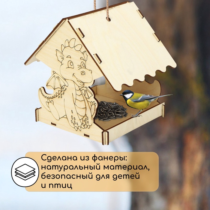 Кормушка из дерева своими руками «Дракон», 14.5×14.5×17.5 см, Greengo