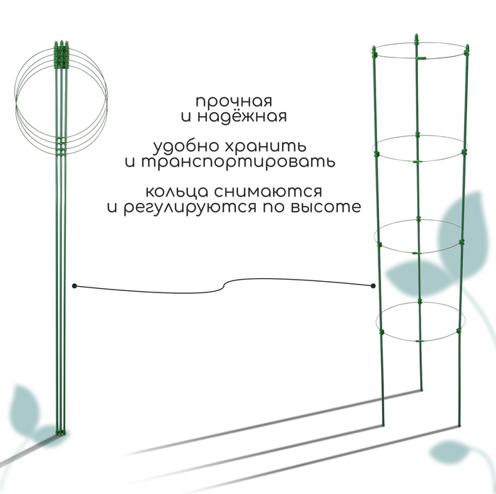 Кустодержатель, 4 кольца, d=26.5 см, h=120 см, металл, зелёный, Greengo