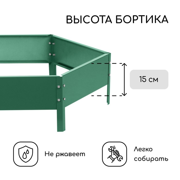 Клумба оцинкованная, d=80 см, высота бортика 15 см, зелёная, Greengo