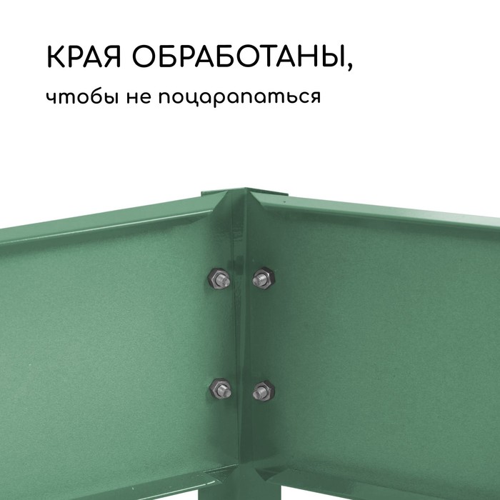 Грядка оцинкованная, 295×100×15 см, тёмно-зеленая, Greengo
