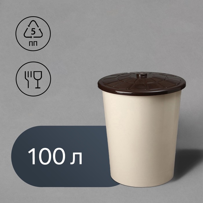 Бак хозяйственно - бытовой, 100 л, пластиковый, с крышкой, бежевый