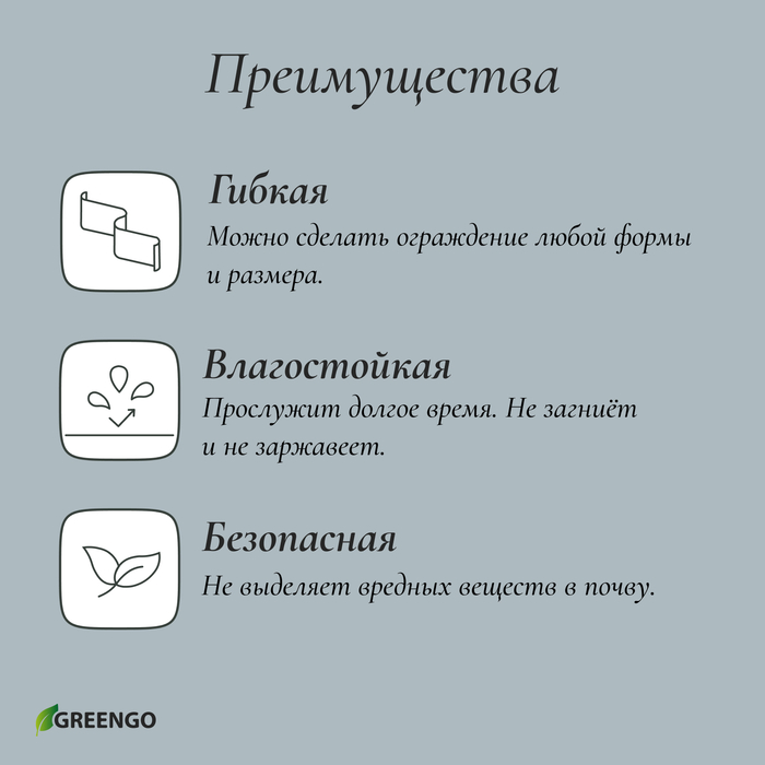 Лента бордюрная, 20 см × 9 м, толщина 1.2 мм, пластиковая, фигурная, коричневая, МИКС, Greengo